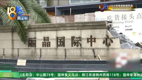 杭州網(wǎng)紅樓風(fēng)波 酒店管理問題引社會(huì)關(guān)注