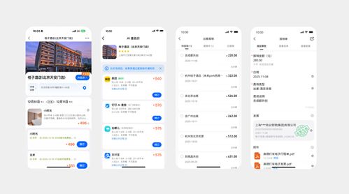 阿裏生態(tài)再聯(lián)手，釘釘、高德、支付寶聯(lián)合宣佈「AI差旅」 員工告別報(bào)銷煩惱，酒店管理同步升級(jí)